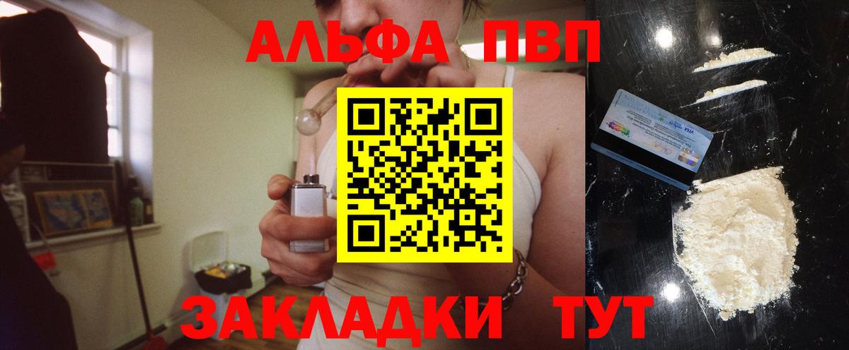 Alpha PVP мука  Вход с VPN  Альфа ПВП крисы CK  A-PVP  Химки 