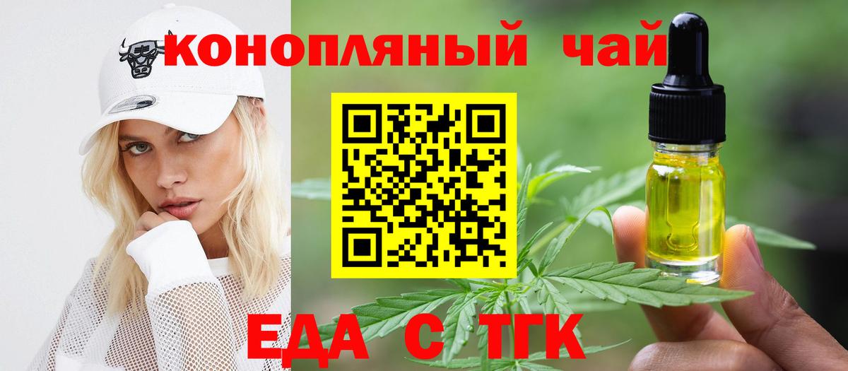 Химки  Cannafood конопля  Вход с VPN 