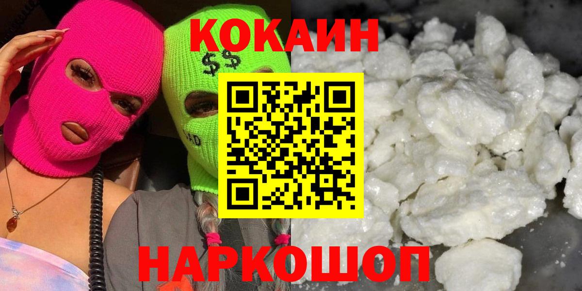 Химки  КОКАИН Эквадор  КОКАИН  Вход с VPN 