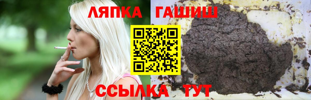 ГАШ  ГАШИШ VHQ  Химки  Вход с VPN  Гашиш Ice-O-Lator 