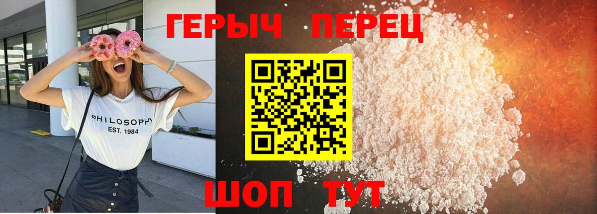 ГЕРОИН белый Химки