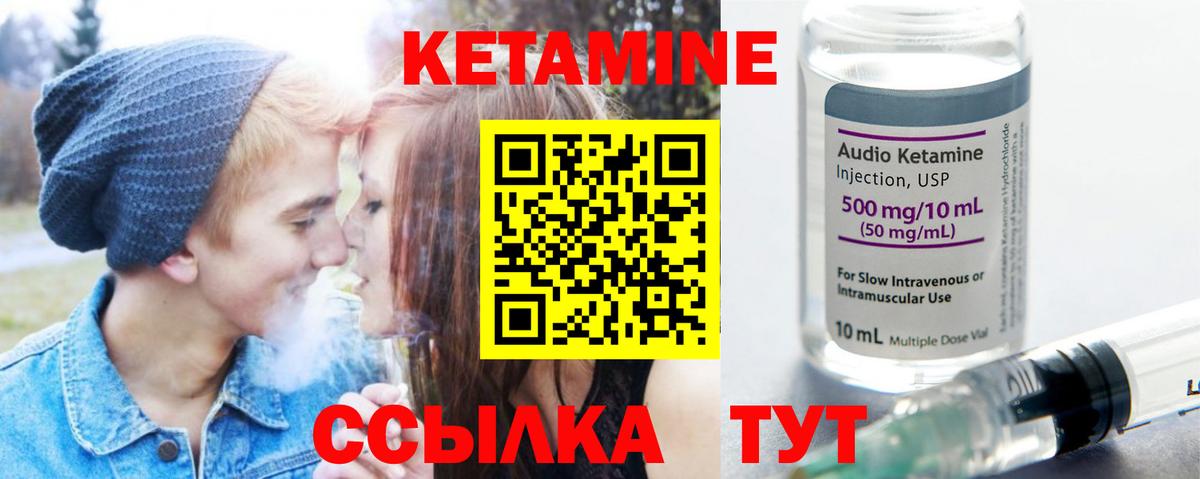   рабочий сайт  Вход с VPN  Химки  КЕТАМИН ketamine 