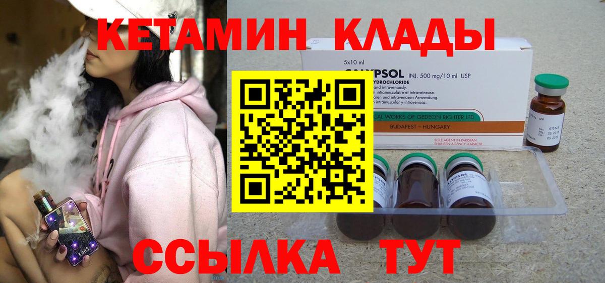 КЕТАМИН ketamine Химки