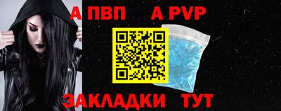 альфа пвп VHQ Моздок