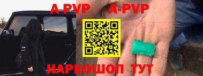 альфа пвп VHQ Моздок