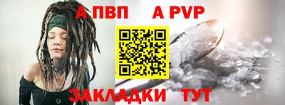 альфа пвп VHQ Моздок