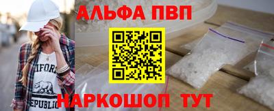 альфа пвп VHQ Моздок