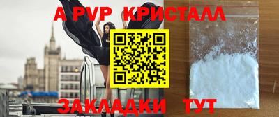 альфа пвп VHQ Моздок