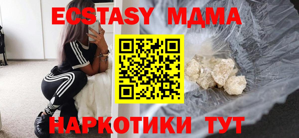MDMA  МДМА кристаллы  Вход с VPN  Химки  МДМА VHQ 