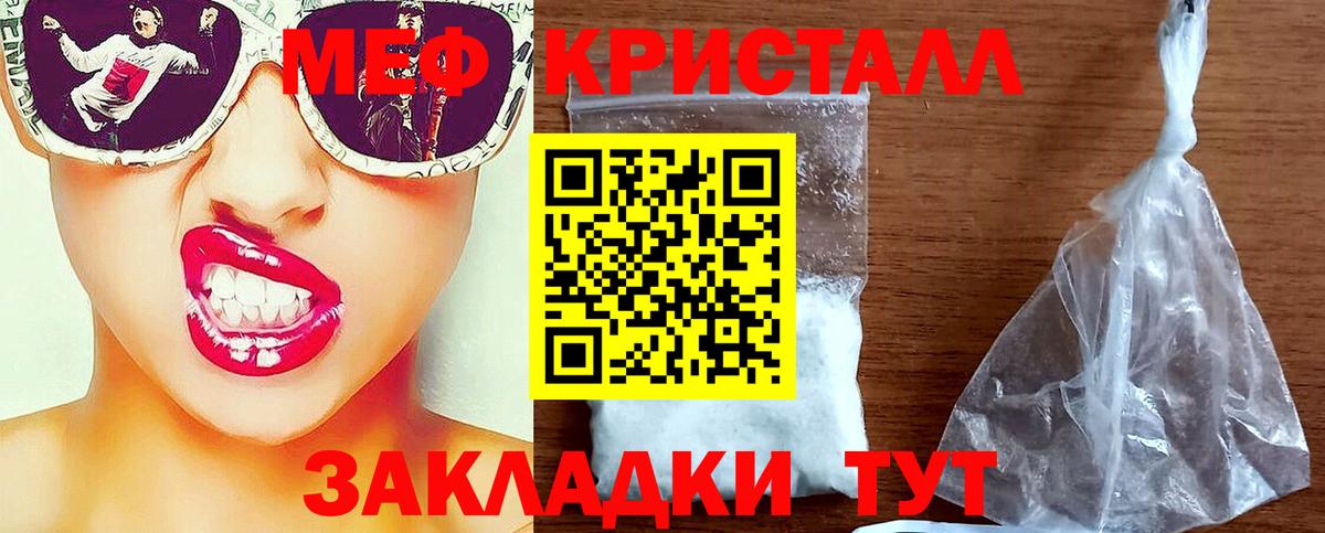 Мефедрон кристаллы Химки