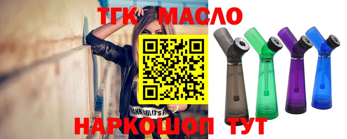 ТГК Wax  Вход с VPN  Химки 