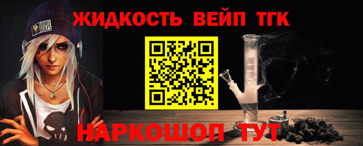 ТГК вейп Химки
